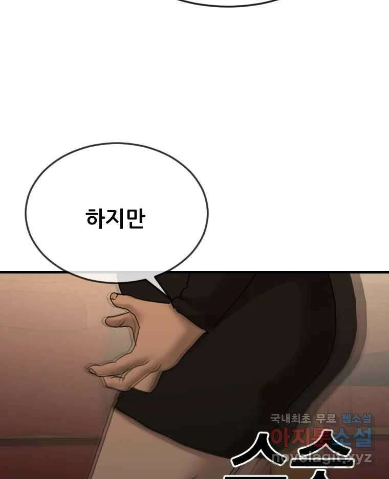나락 38화 8