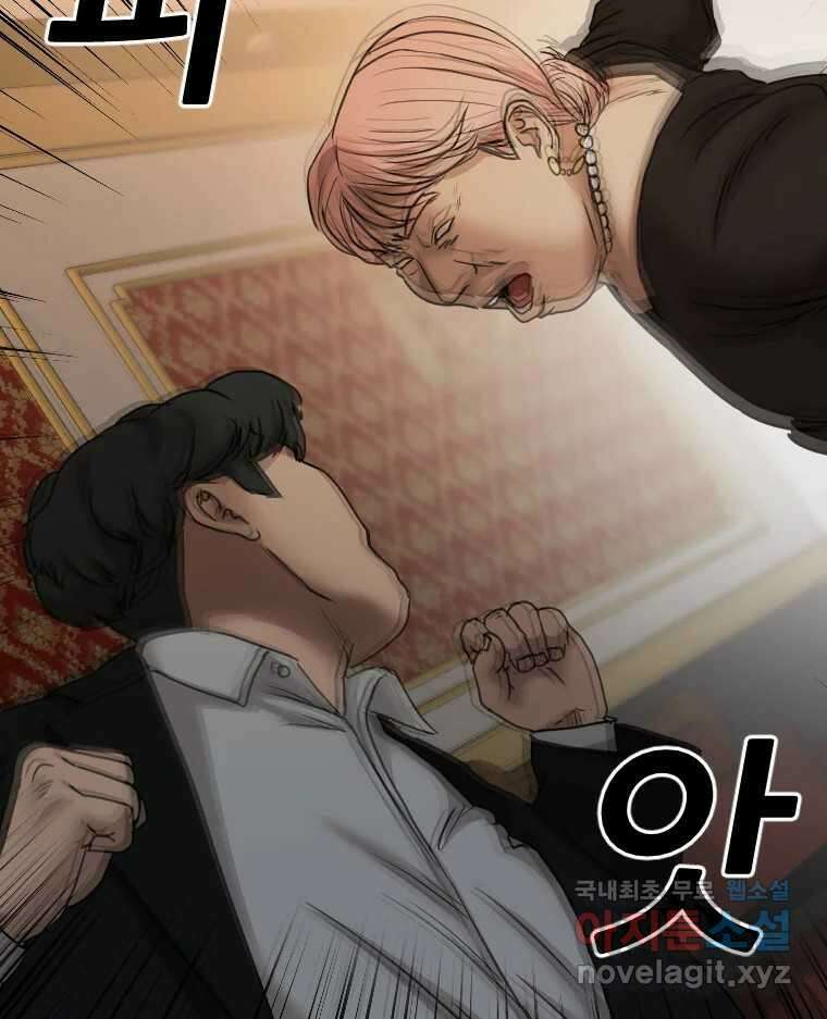 나락 38화 10