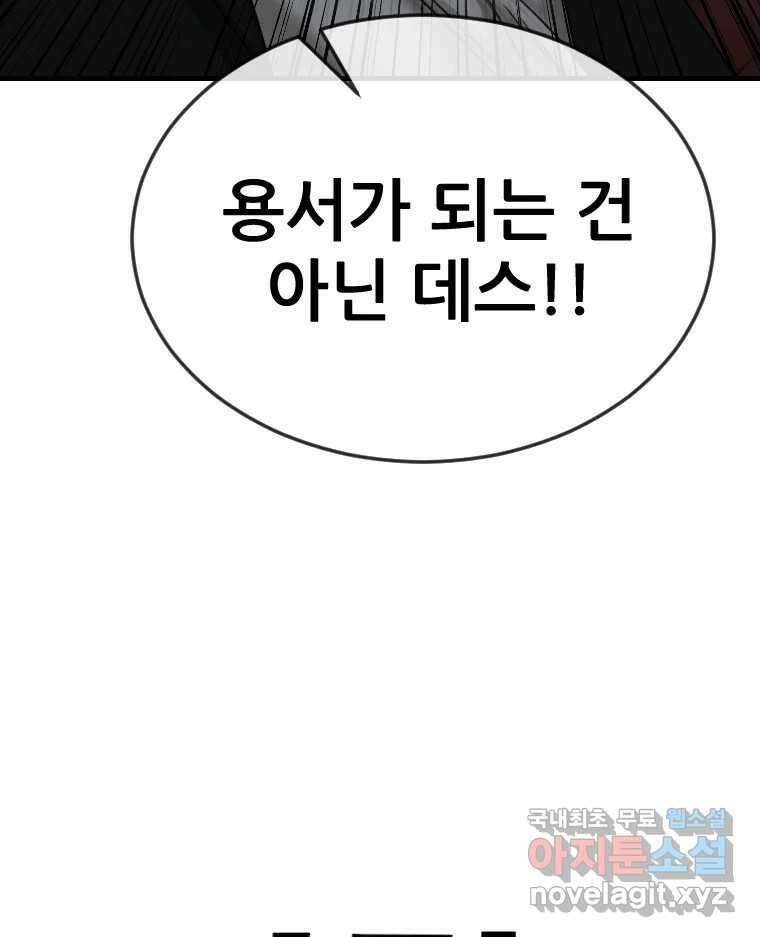 나락 38화 11