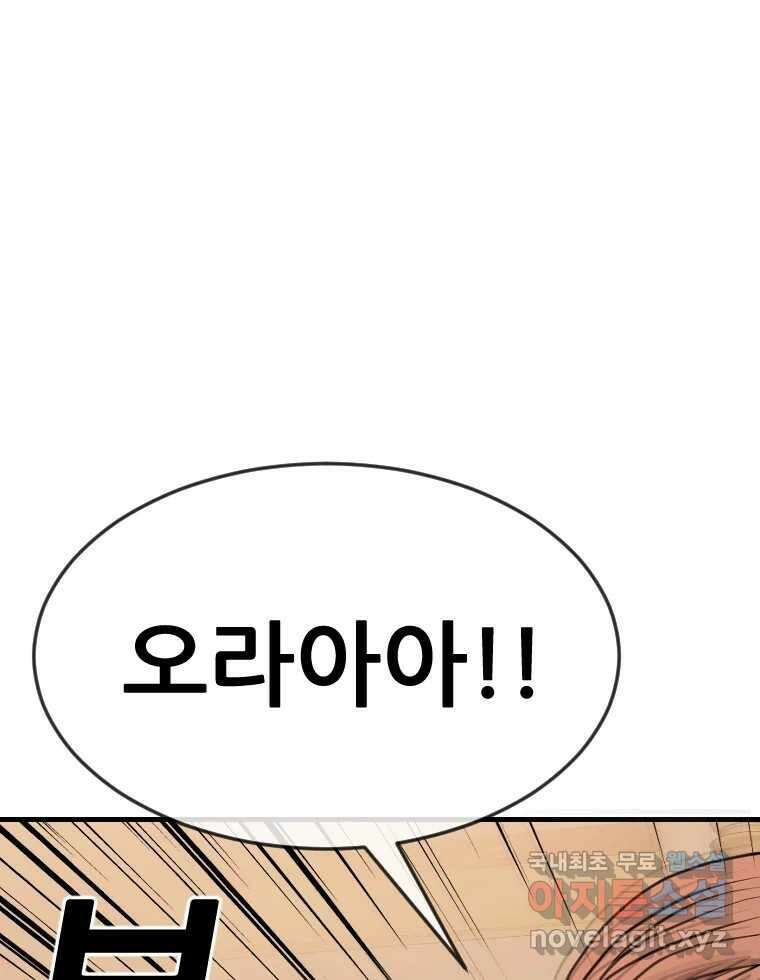 나락 38화 13