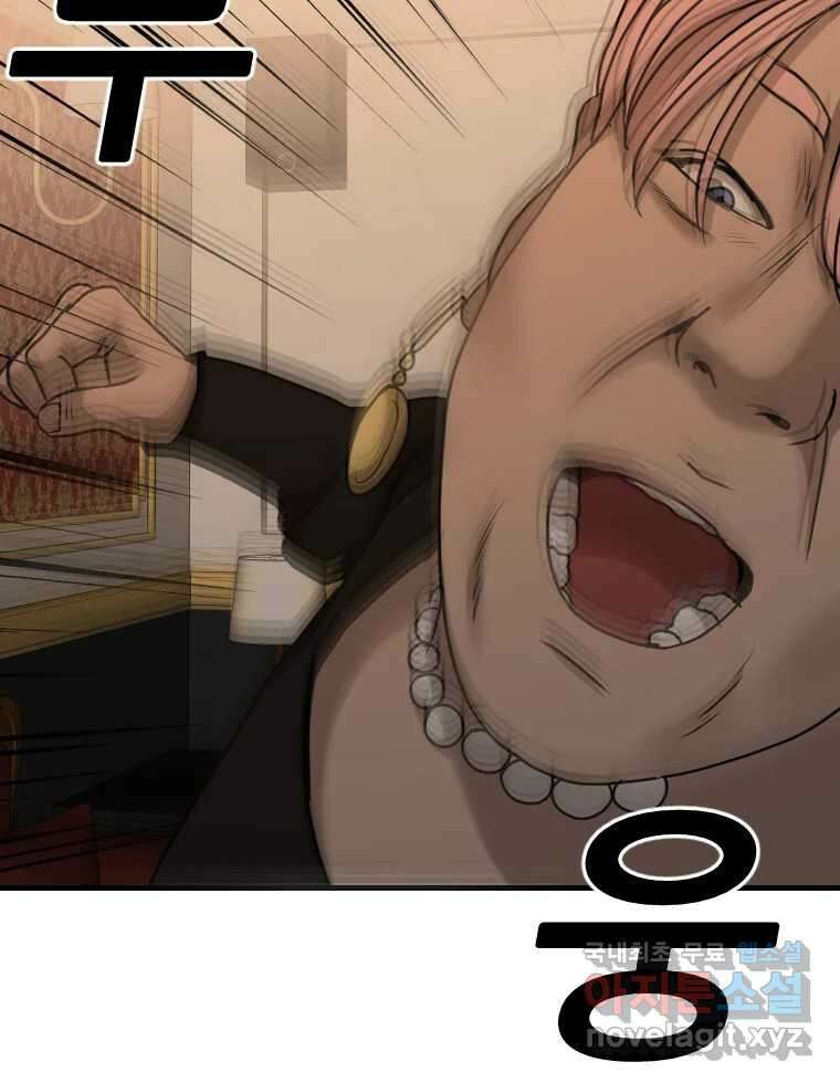나락 38화 14