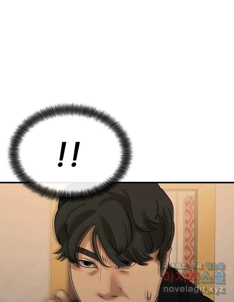 나락 38화 15