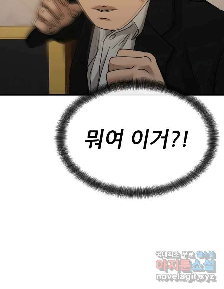 나락 38화 16