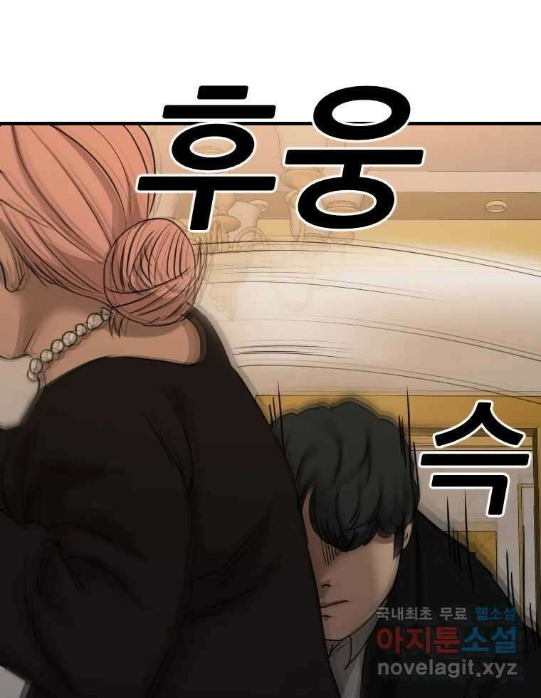 나락 38화 17