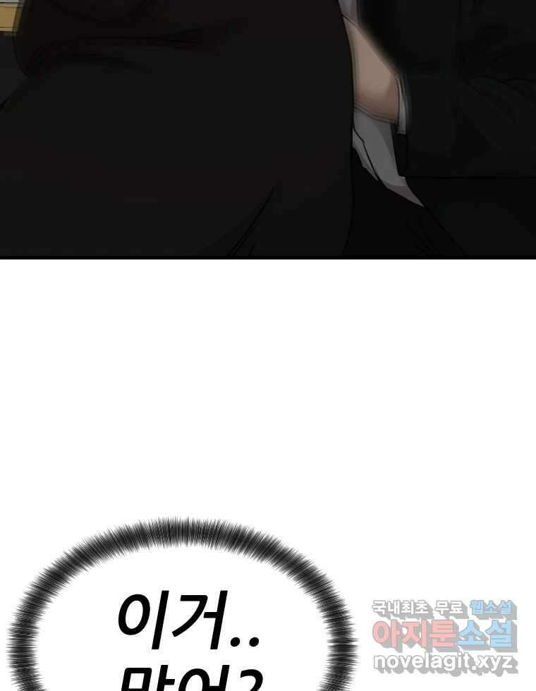 나락 38화 18