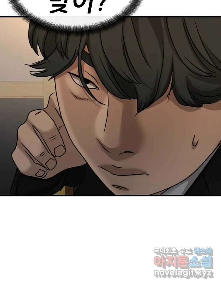 나락 38화 19