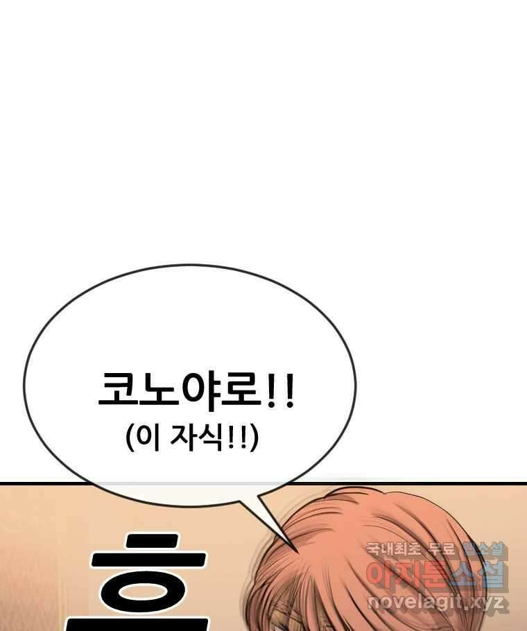 나락 38화 20