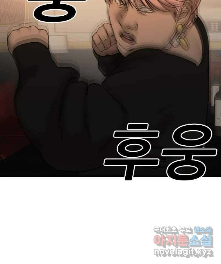 나락 38화 21