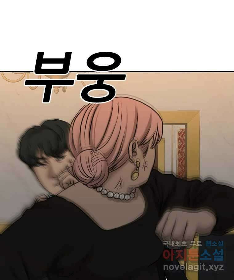 나락 38화 22