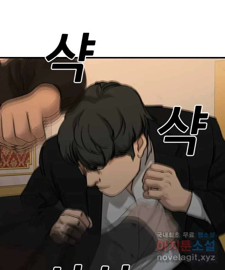 나락 38화 24