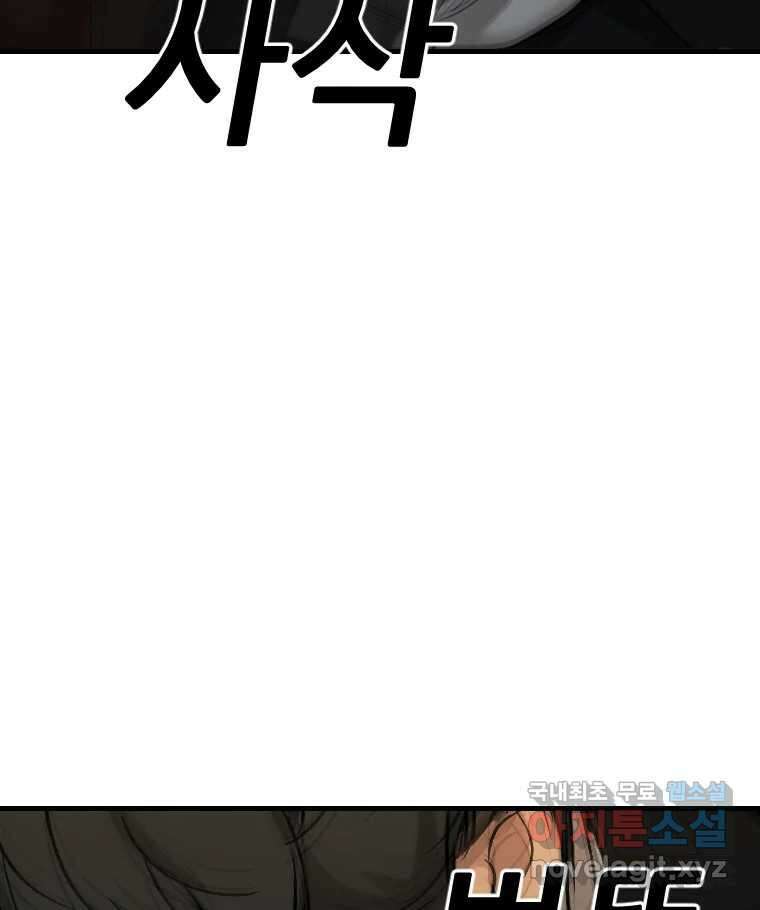 나락 38화 25