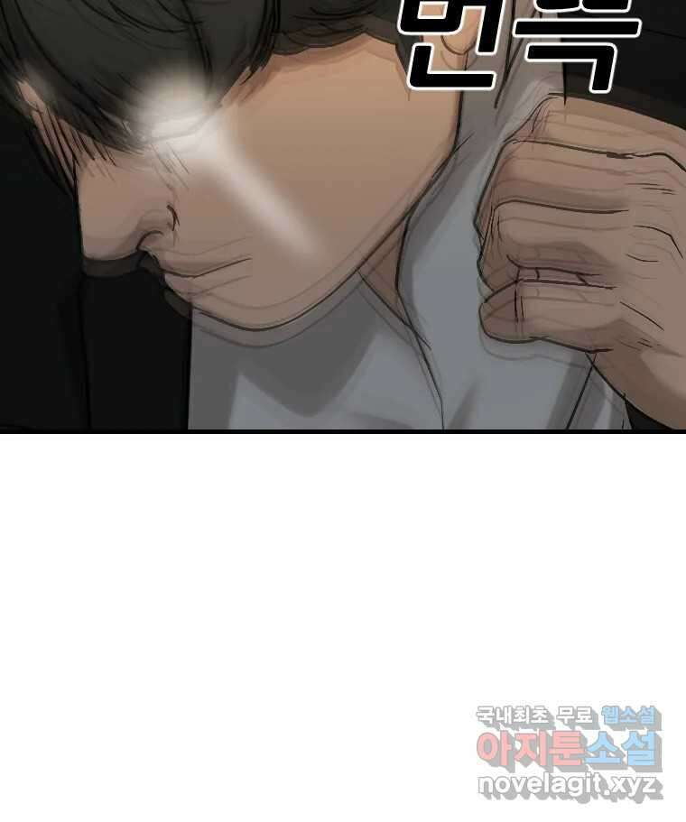 나락 38화 26