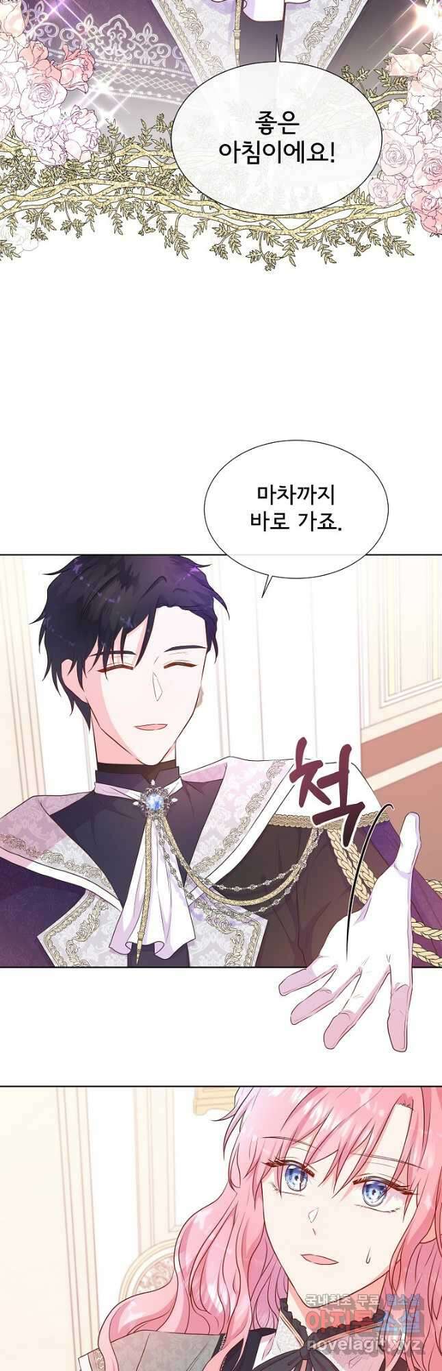 여주를 믿지 마세요 51화 6