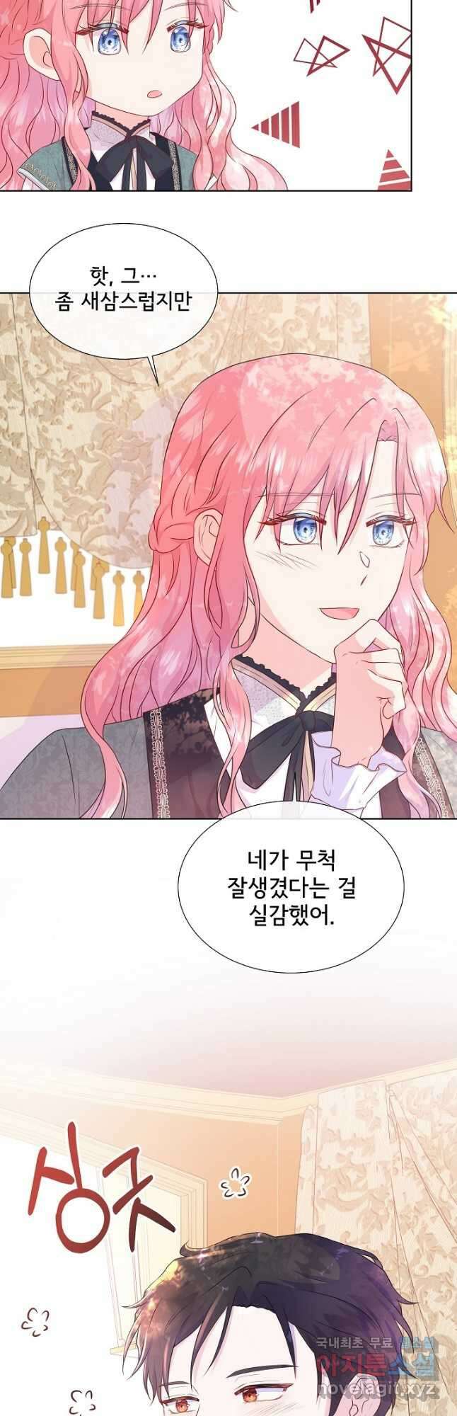 여주를 믿지 마세요 51화 11