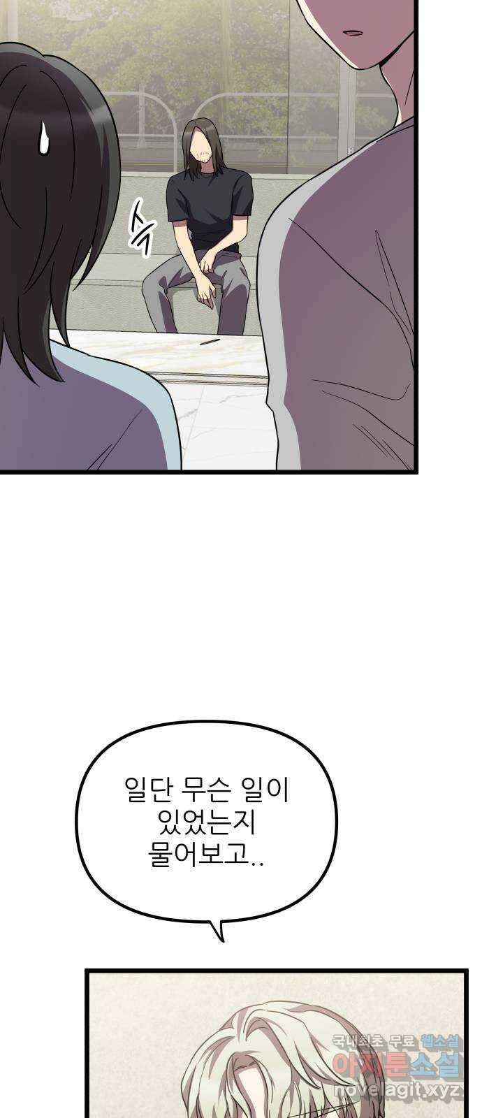 아이돌만 하고 싶었는데 33화 휴재, 연재중단 4