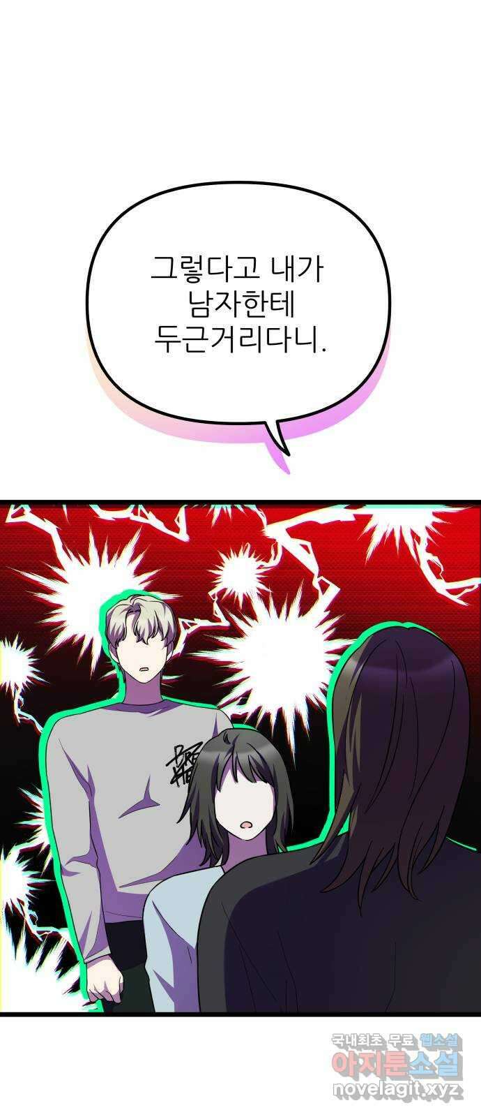 아이돌만 하고 싶었는데 33화 휴재, 연재중단 9