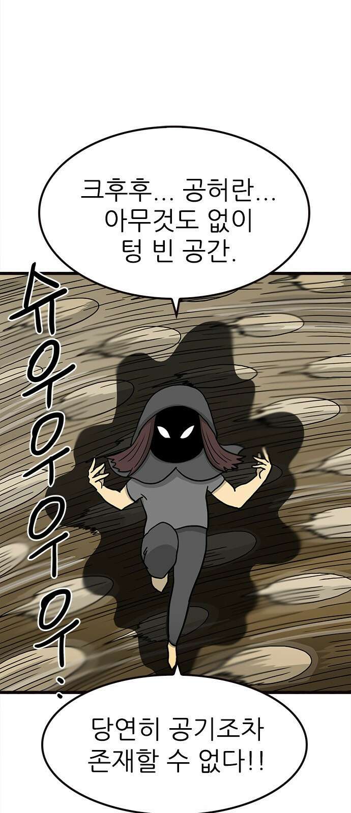 놓지마 정신줄 시즌3 1062화 줄줄고 체육대회 7 3