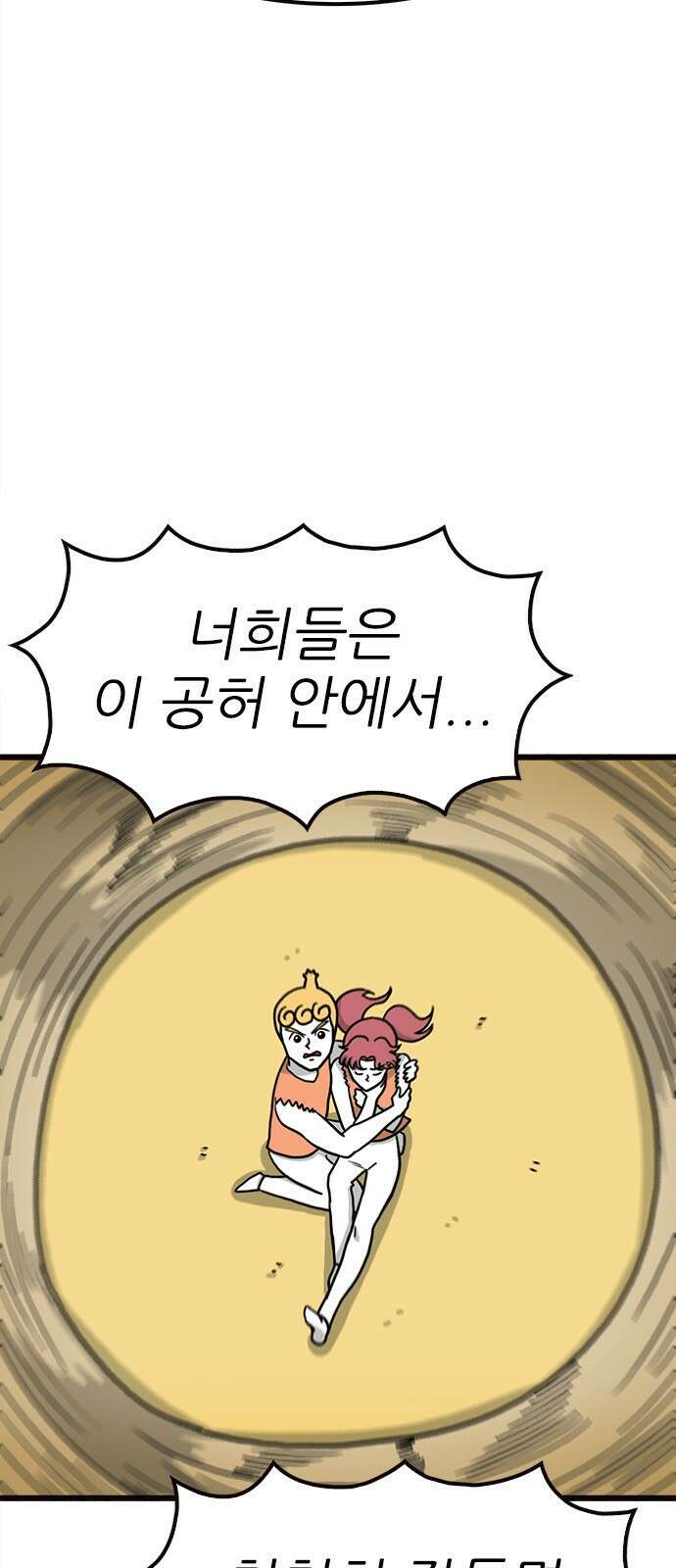 놓지마 정신줄 시즌3 1062화 줄줄고 체육대회 7 4
