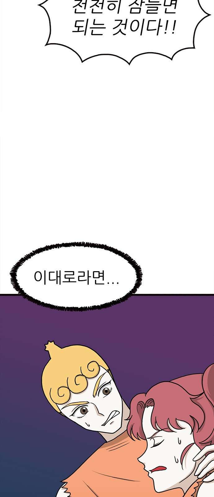 놓지마 정신줄 시즌3 1062화 줄줄고 체육대회 7 5