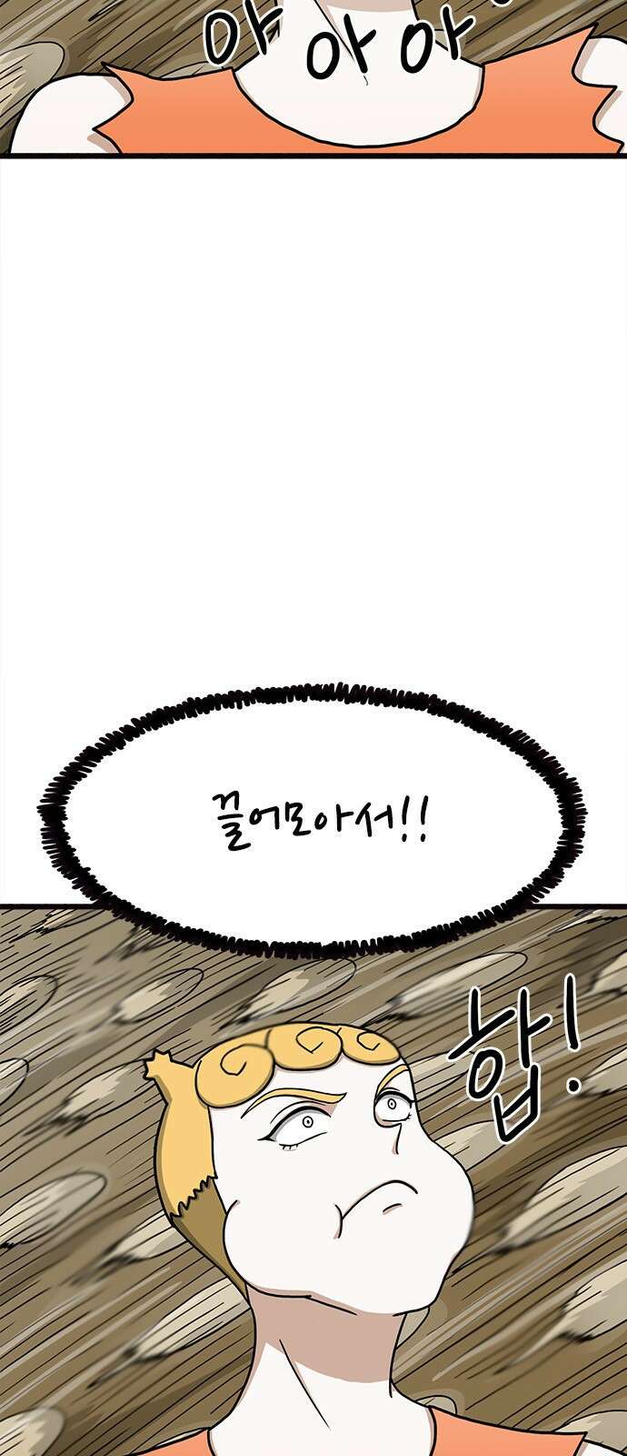 놓지마 정신줄 시즌3 1062화 줄줄고 체육대회 7 7