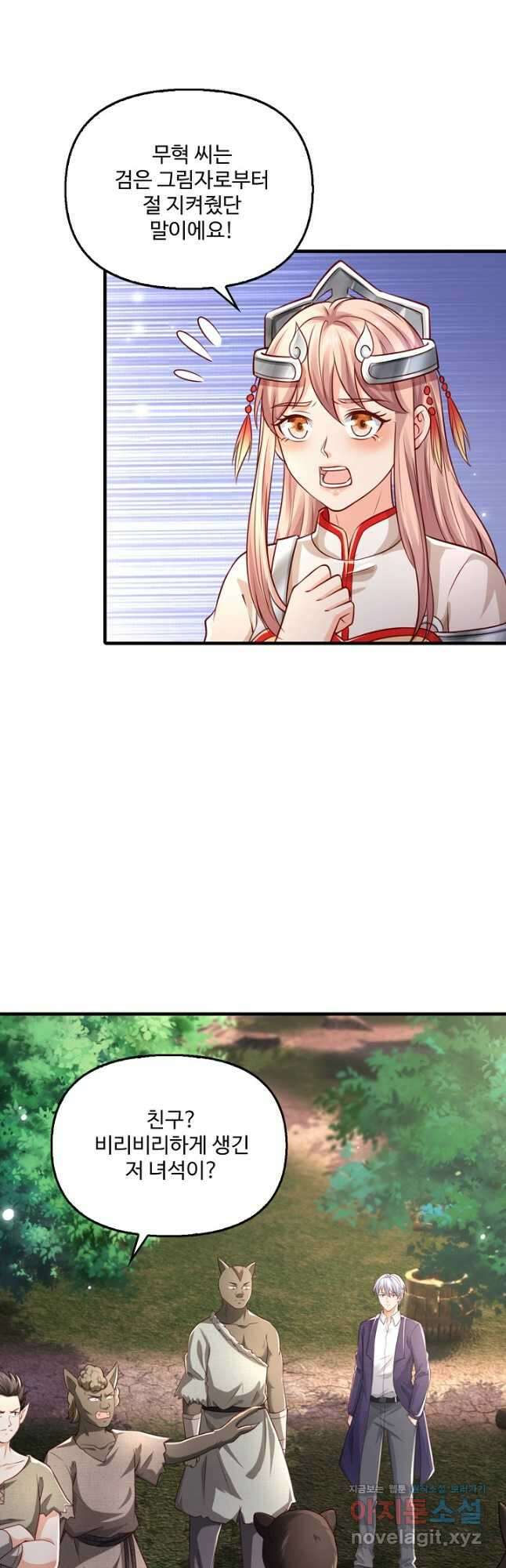 현세로 귀환한 최강 신선 180화 4