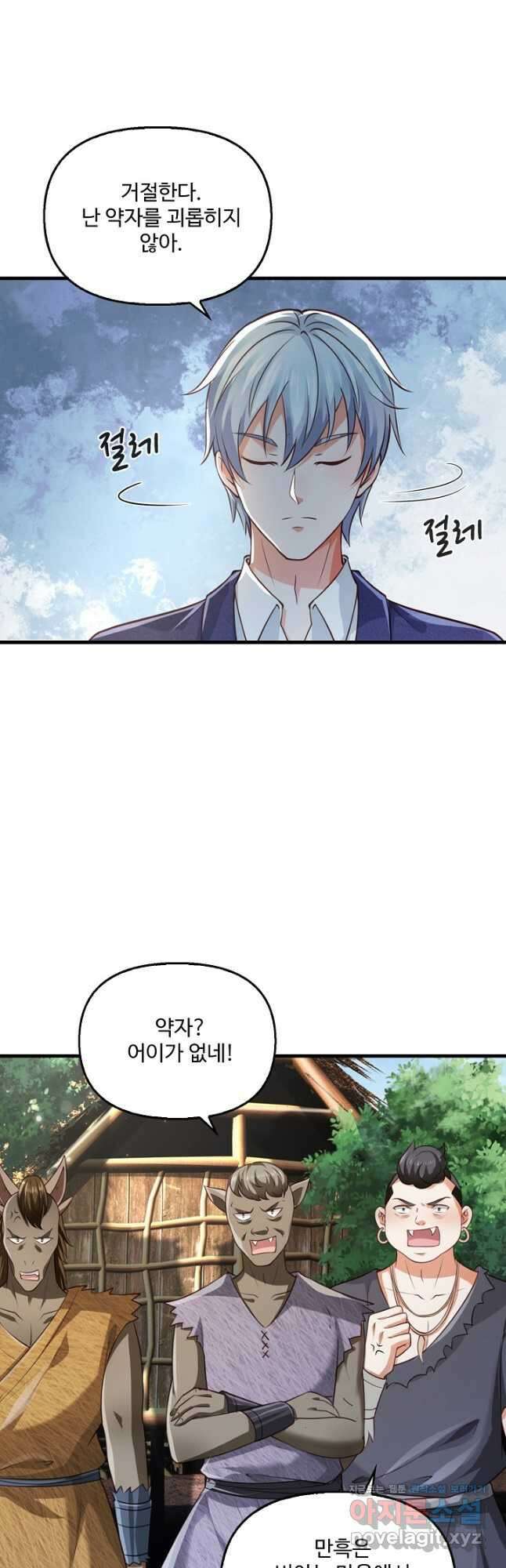 현세로 귀환한 최강 신선 180화 9