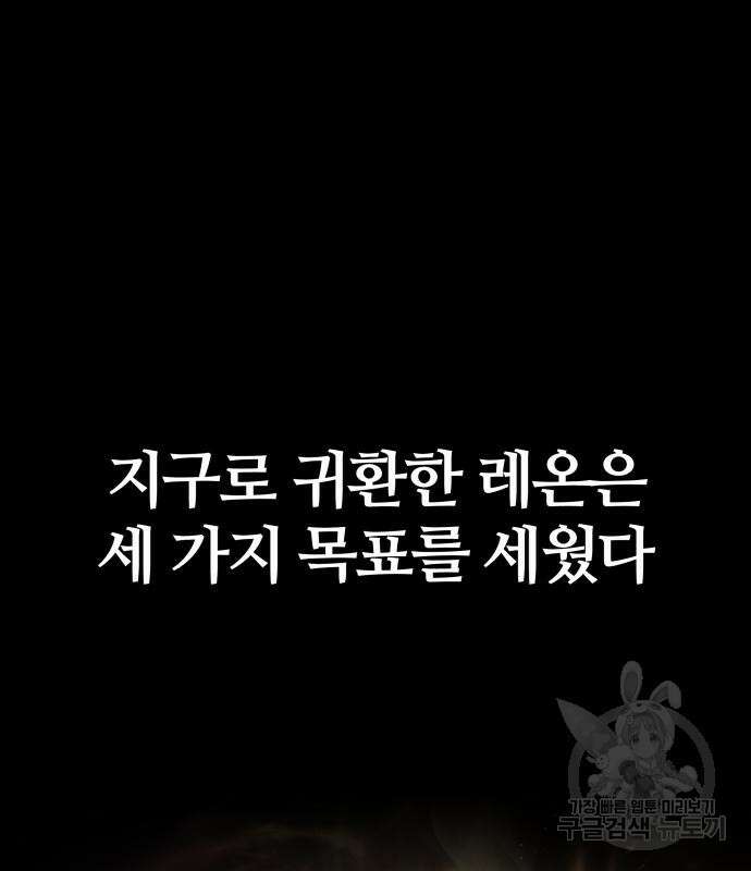 신과함께 돌아온 기사왕님 8화 2