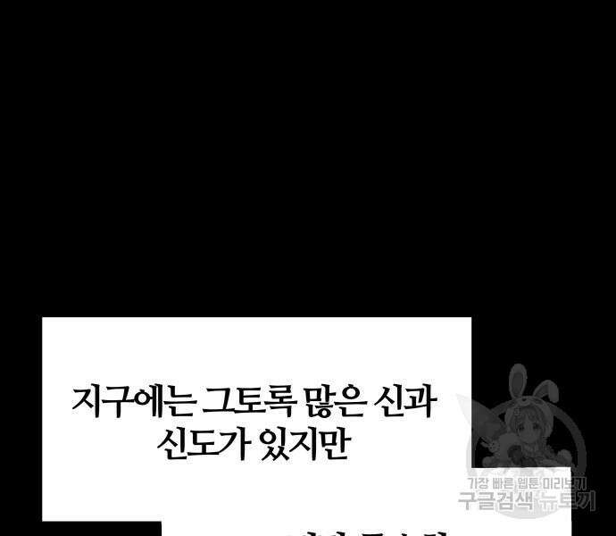 신과함께 돌아온 기사왕님 8화 6