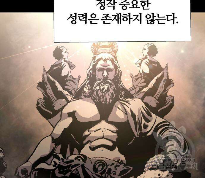 신과함께 돌아온 기사왕님 8화 7