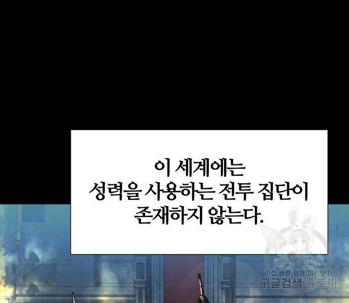 신과함께 돌아온 기사왕님 8화 13