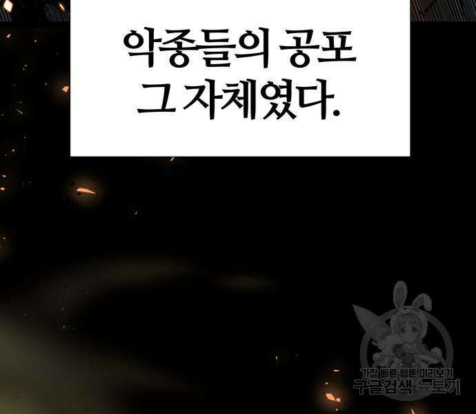 신과함께 돌아온 기사왕님 8화 18