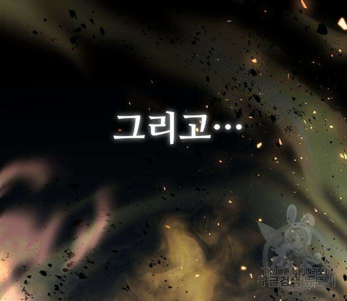 신과함께 돌아온 기사왕님 8화 19