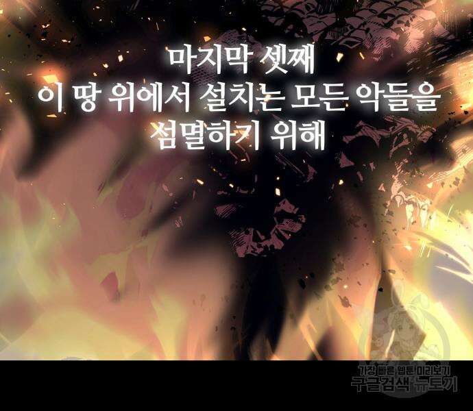 신과함께 돌아온 기사왕님 8화 22