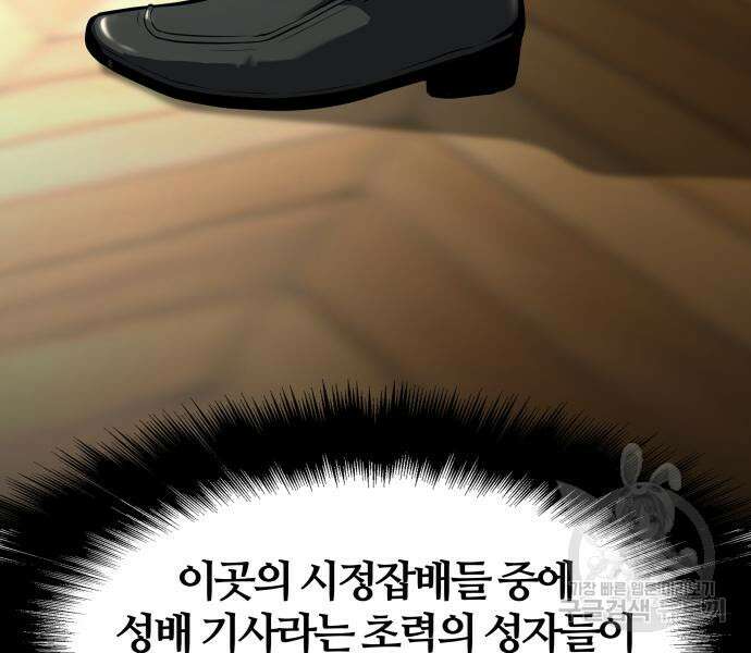 신과함께 돌아온 기사왕님 8화 25