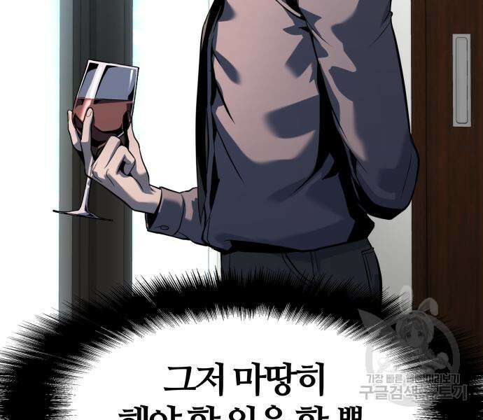 신과함께 돌아온 기사왕님 8화 28