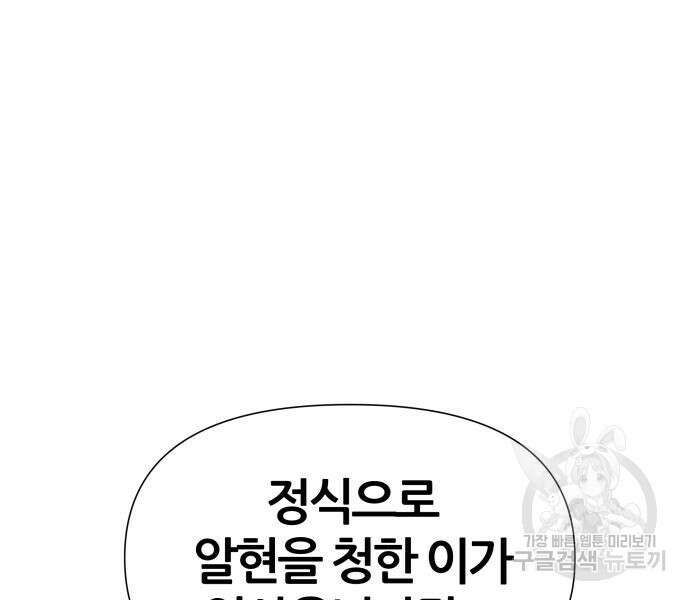 신과함께 돌아온 기사왕님 8화 31
