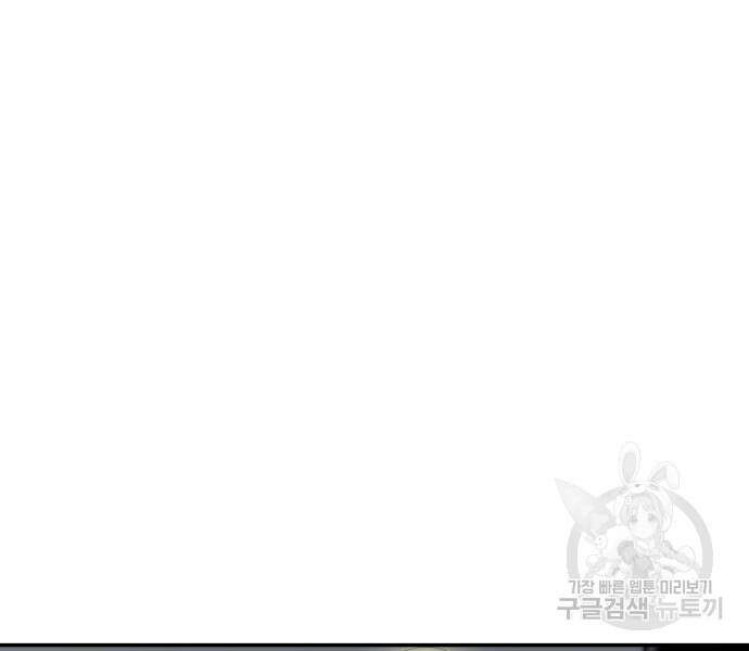 신과함께 돌아온 기사왕님 8화 36
