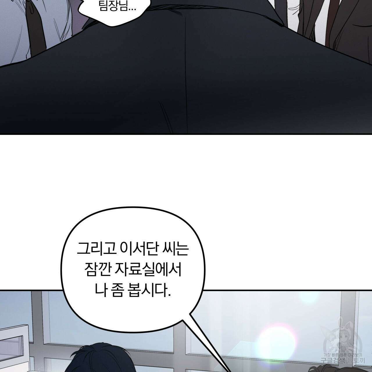 토요일의 주인님 13화 6