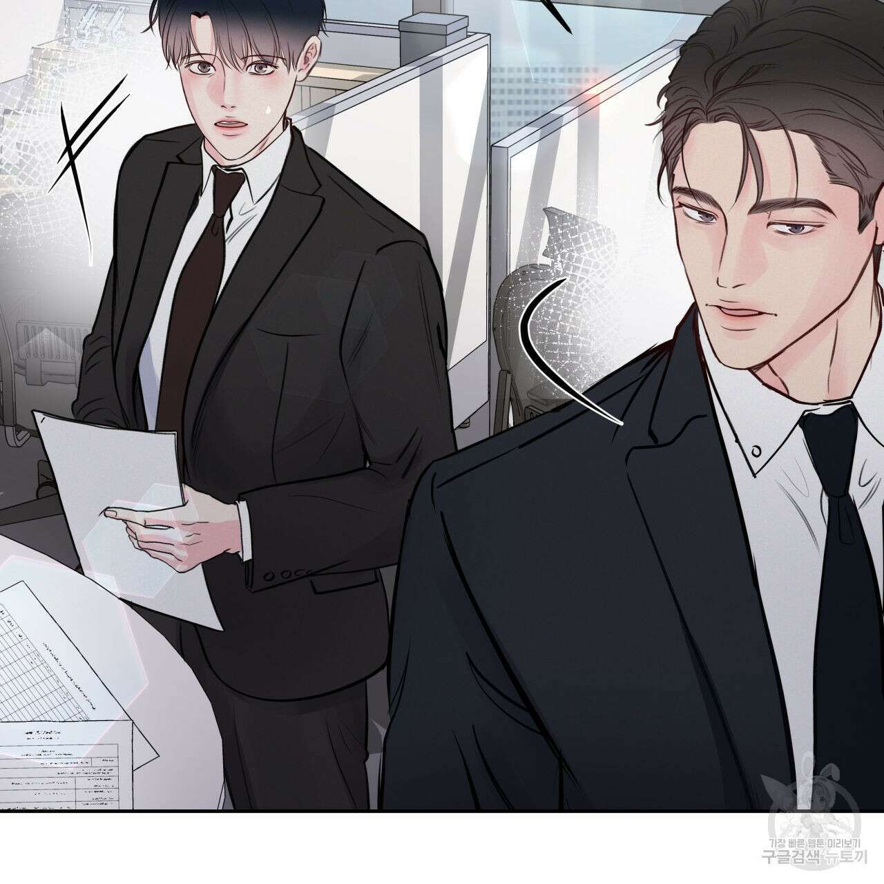 토요일의 주인님 13화 7