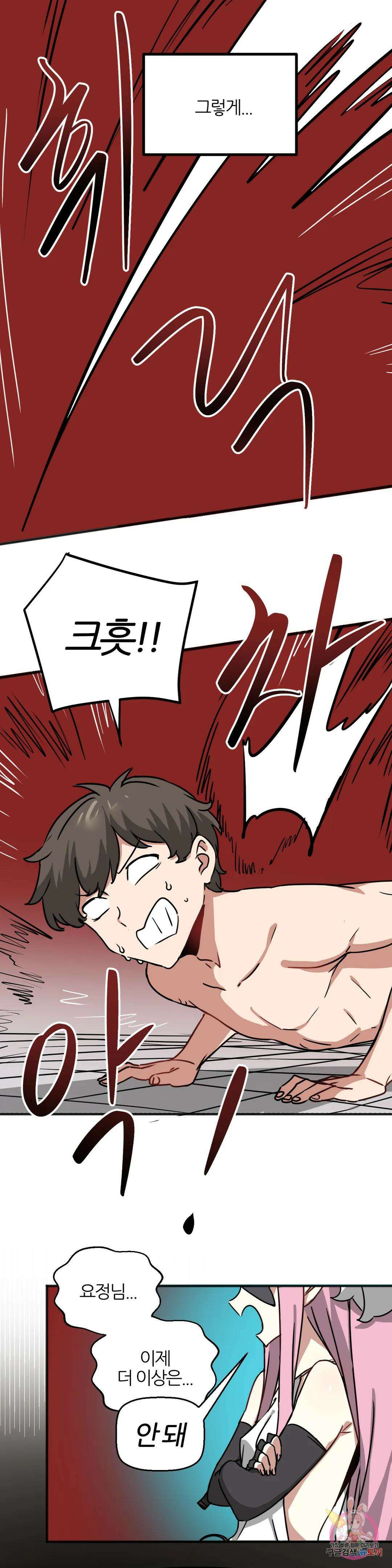 남자가 없는 이세계 36화 데이트가 뭐예요? 1