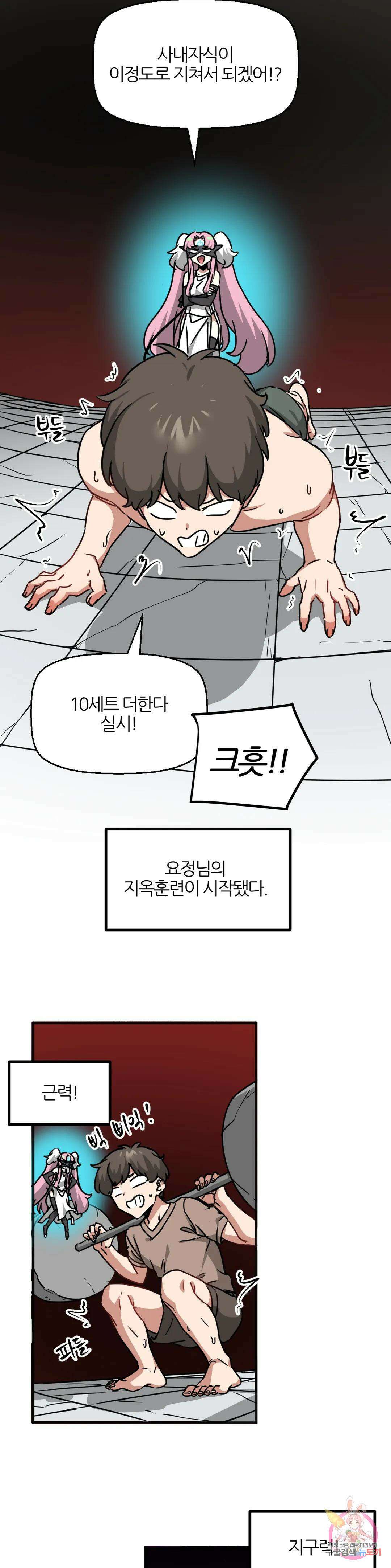 남자가 없는 이세계 36화 데이트가 뭐예요? 2