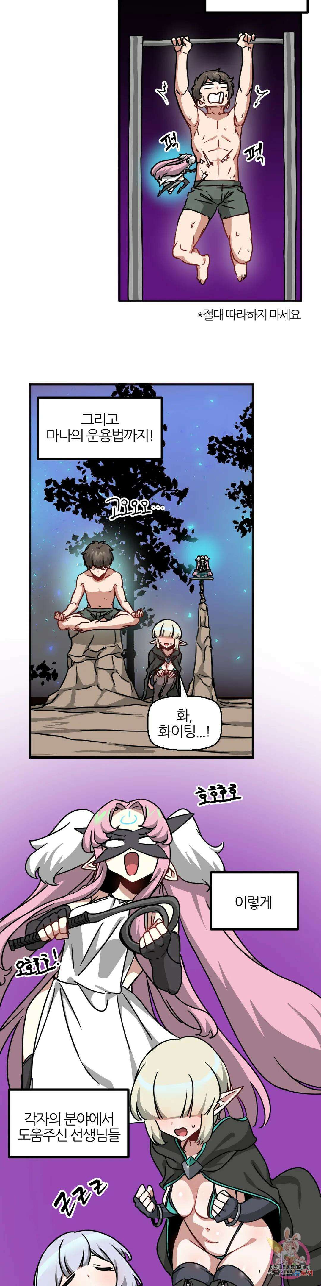 남자가 없는 이세계 36화 데이트가 뭐예요? 3