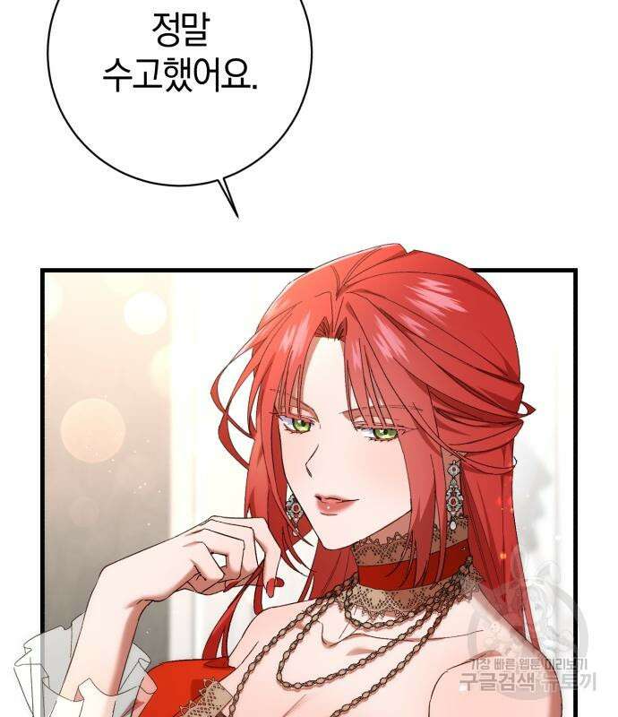 숲속에서 공작이 주운 것은 22화 5