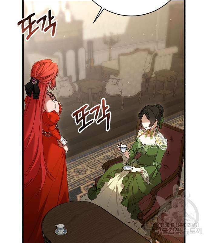 숲속에서 공작이 주운 것은 22화 11