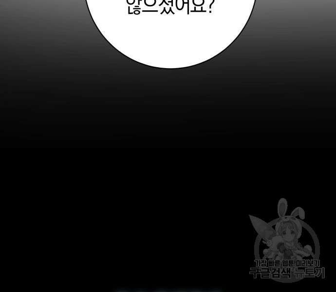 숲속에서 공작이 주운 것은 22화 15