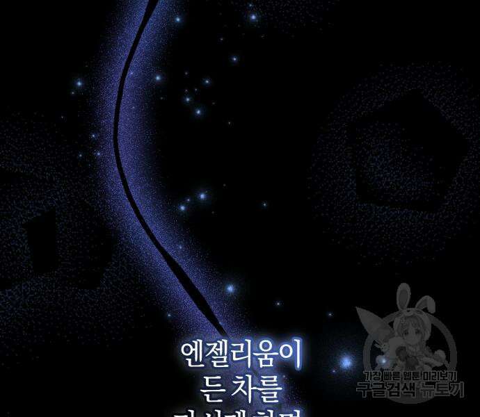 숲속에서 공작이 주운 것은 22화 19