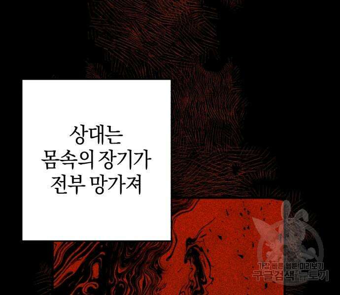 숲속에서 공작이 주운 것은 22화 22