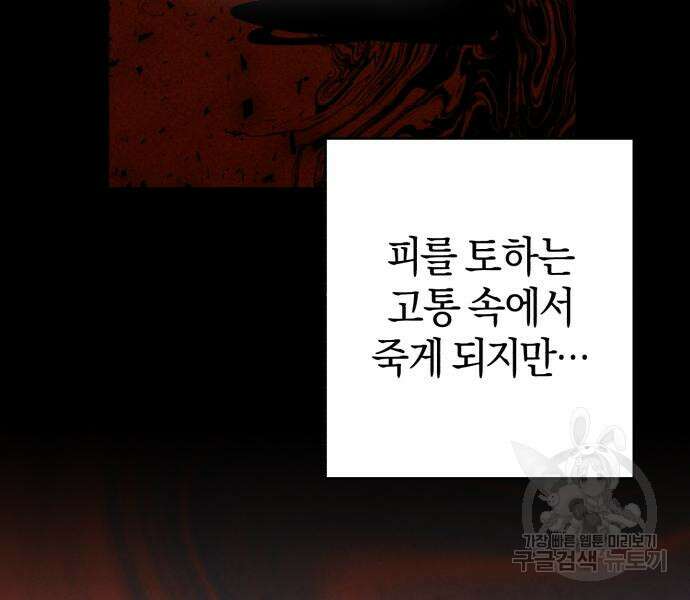 숲속에서 공작이 주운 것은 22화 24