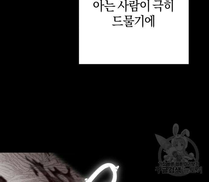 숲속에서 공작이 주운 것은 22화 27