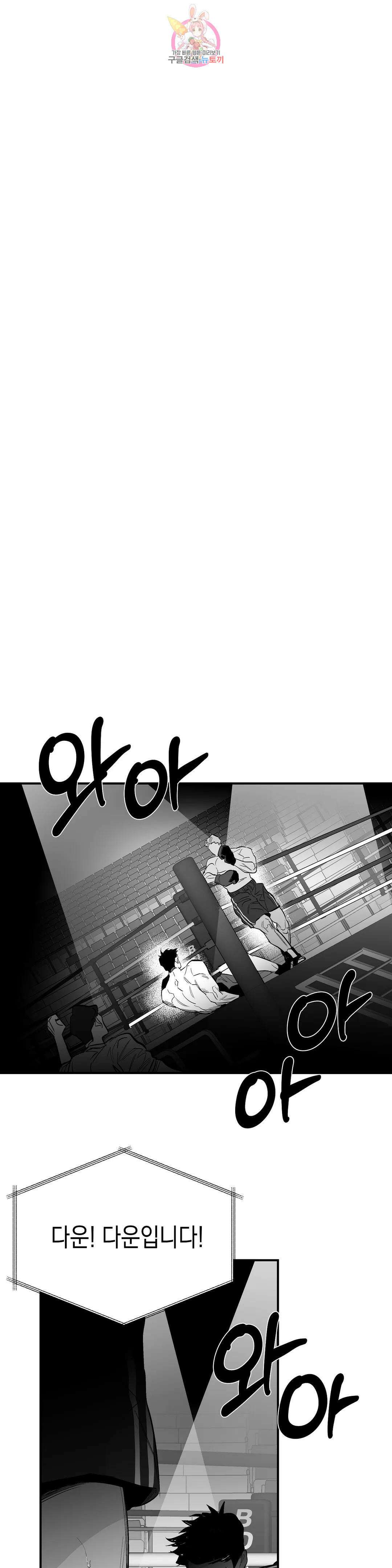 걷지 않는 다리 97화 4